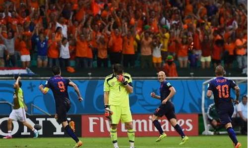 荷兰对西班牙_2014年世界杯荷兰对西班牙