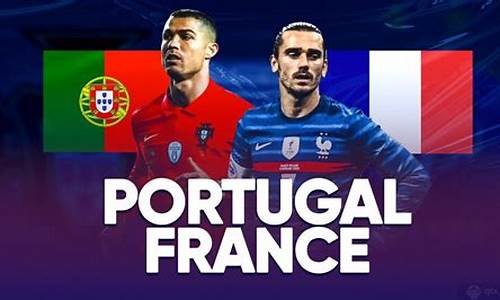 葡萄牙对法国比分预测_葡萄牙对法国的比分预测