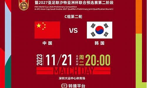 中国队vs韩国队_中国队vs韩国队比分